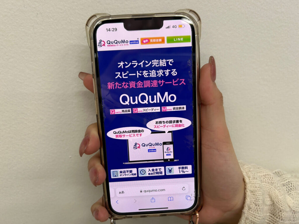 QuQuMoのホームページをスマホで表示させた写真