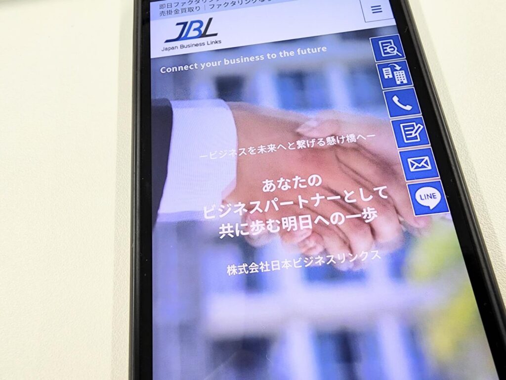 日本ビジネスリンクスのスマホ画面