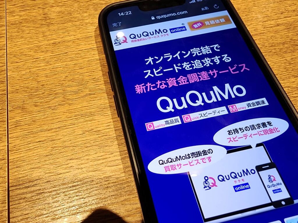 QuQuMoのスマホ画面