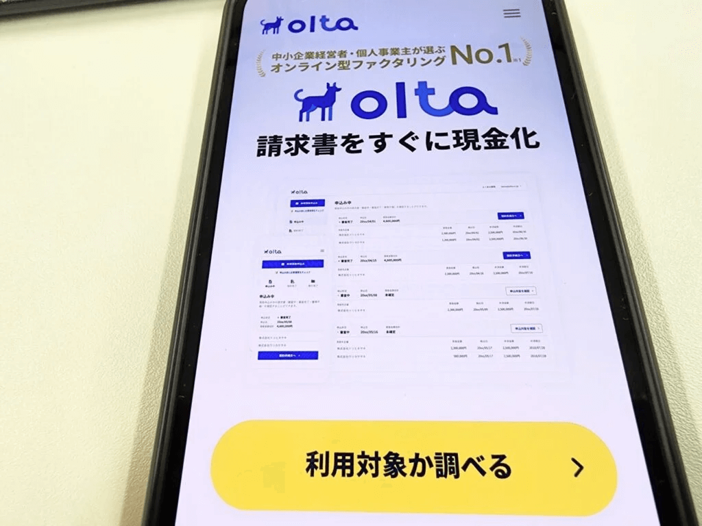 OLTAのHPのスマホ画像