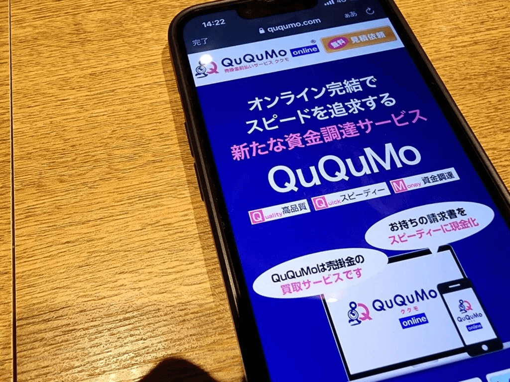 QuQuMoのHPのスマホ画面