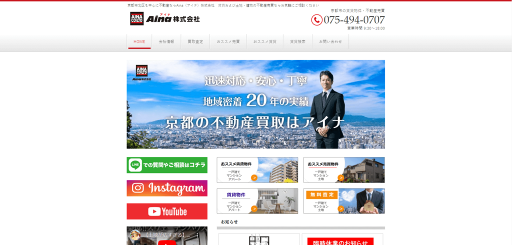 Aina（アイナ）株式会社のトップ画像