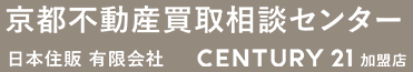 不動産買取センター
