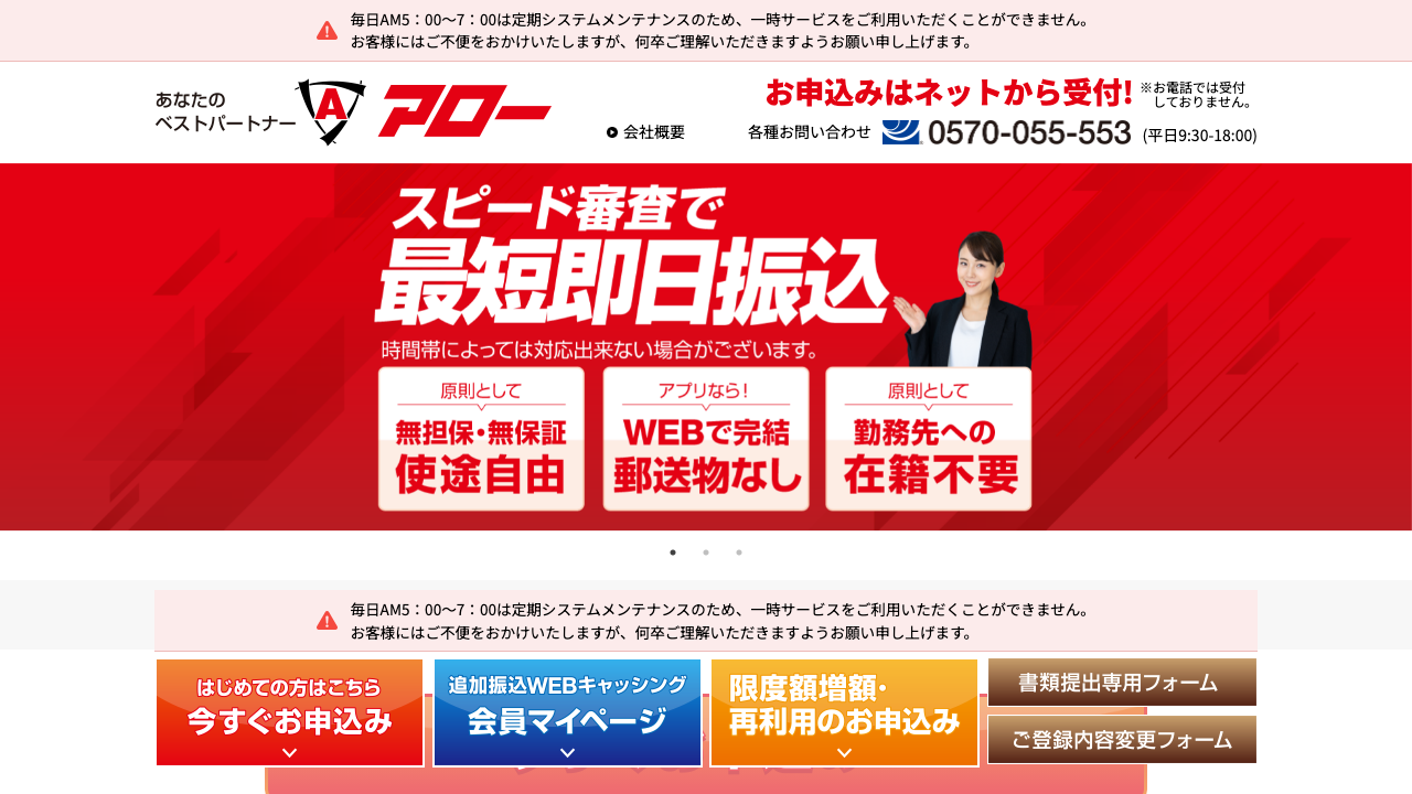 アロー公式