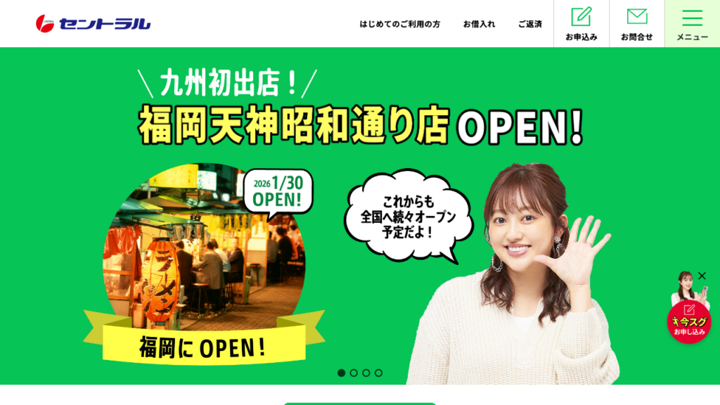 セントラル公式