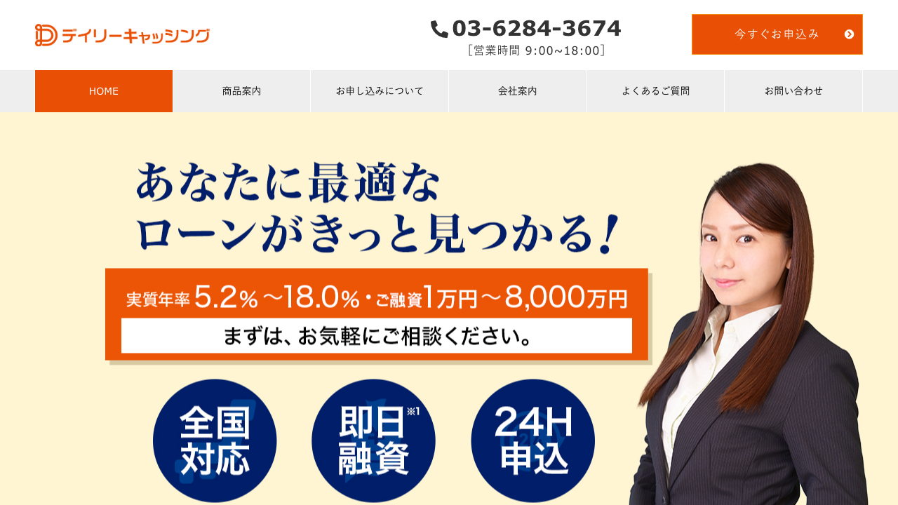 デイリーキャッシング公式