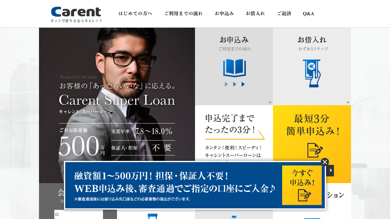 キャレント公式