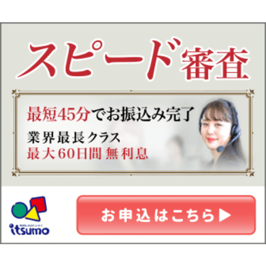 いつも