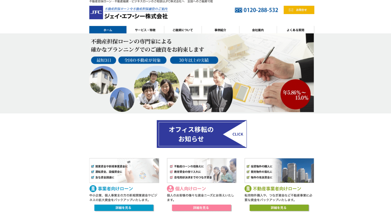 JFC公式