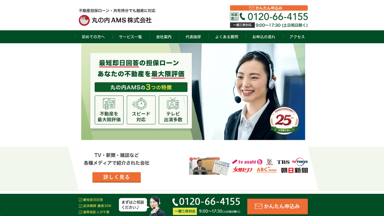 丸の内AMS公式