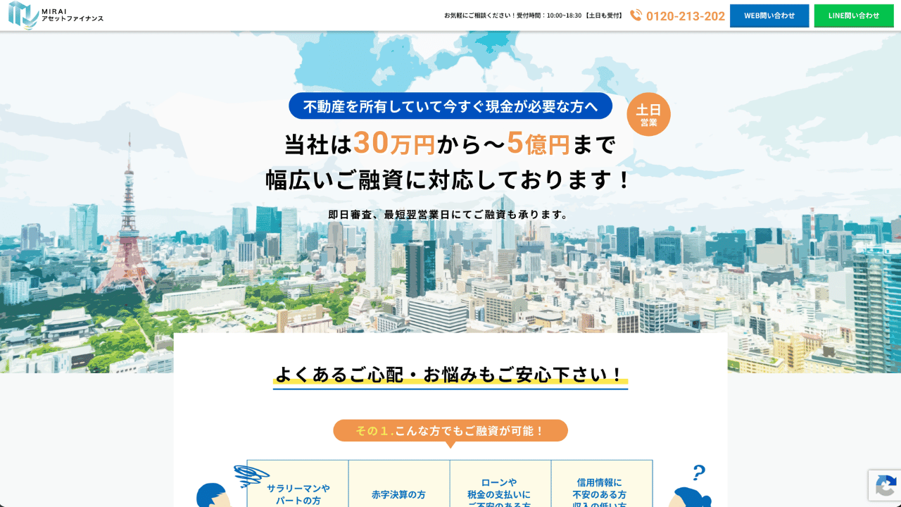 MIRAIアセットファイナンス公式