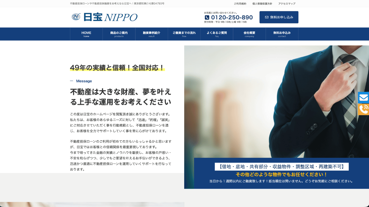 日宝公式