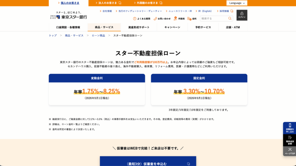 東京スター銀行公式