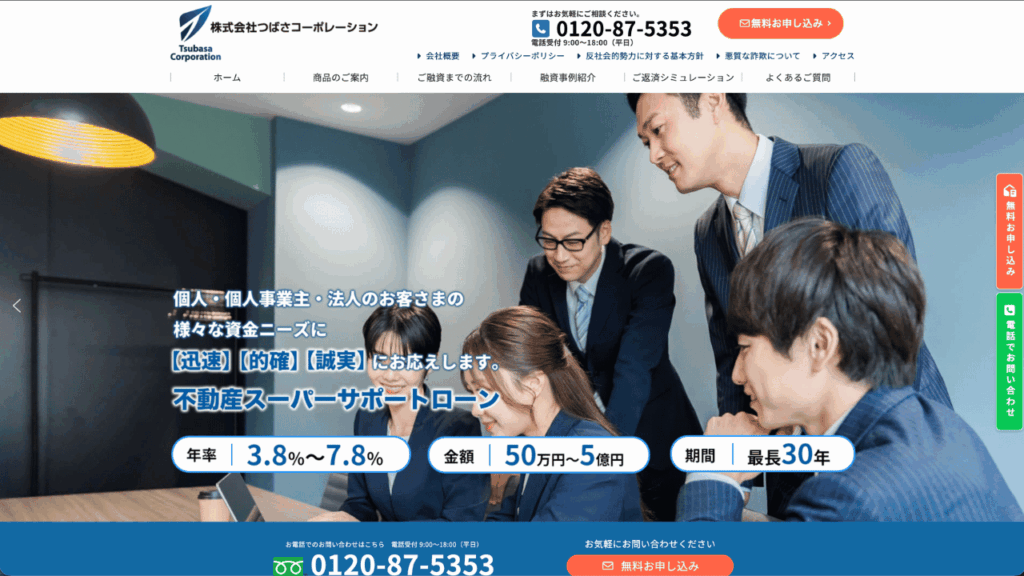 つばさコーポレーション公式