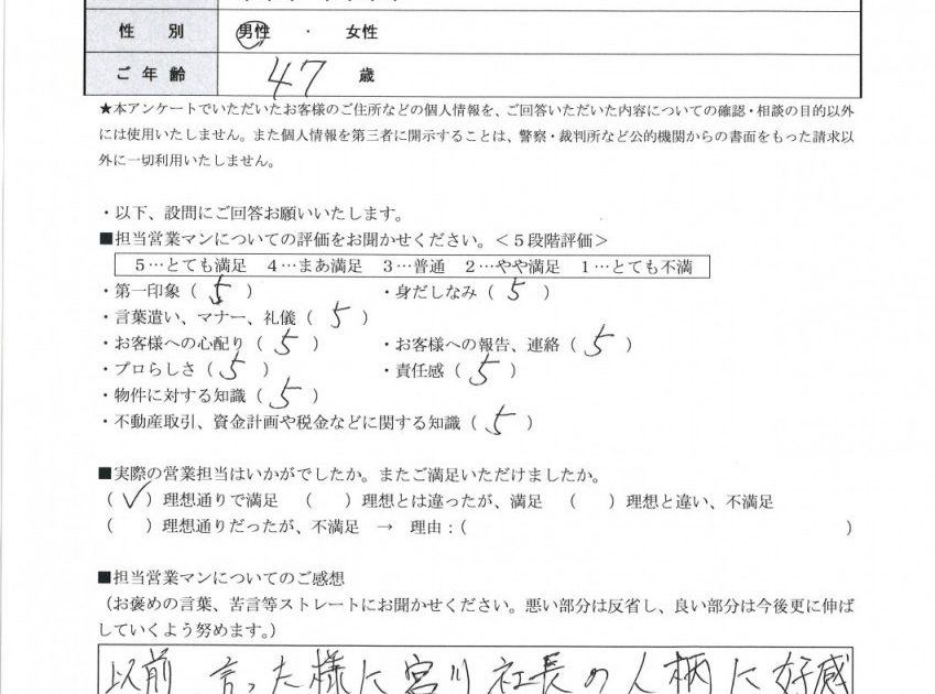 お客様の声