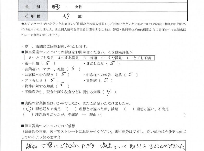 お客様の声