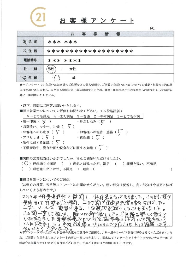 アンケート_紺矢様