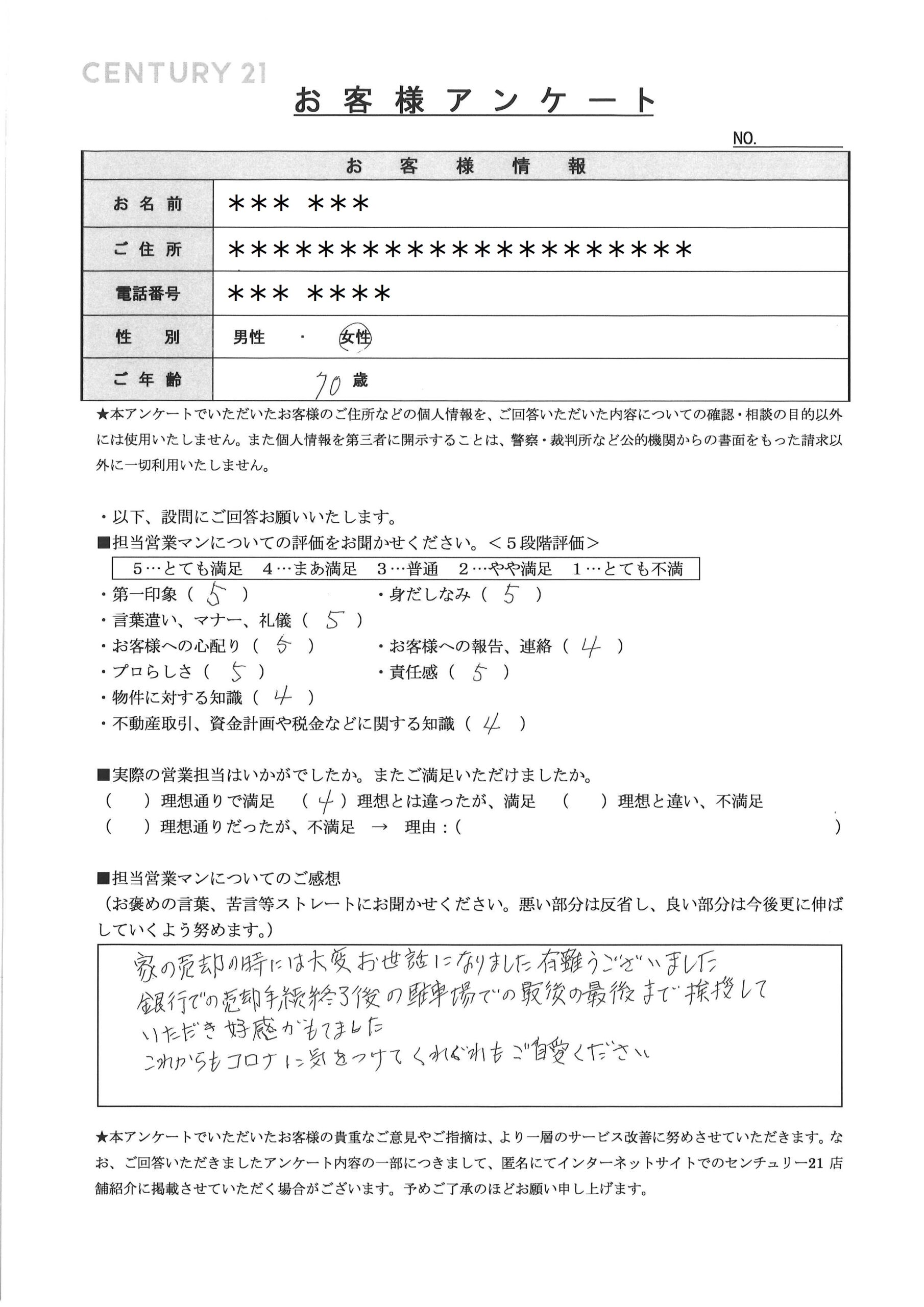 3/18売却済みA様ありがとうございました。 上京区 軽自動車ギリギリの道に面した狭小中古戸建 売主様