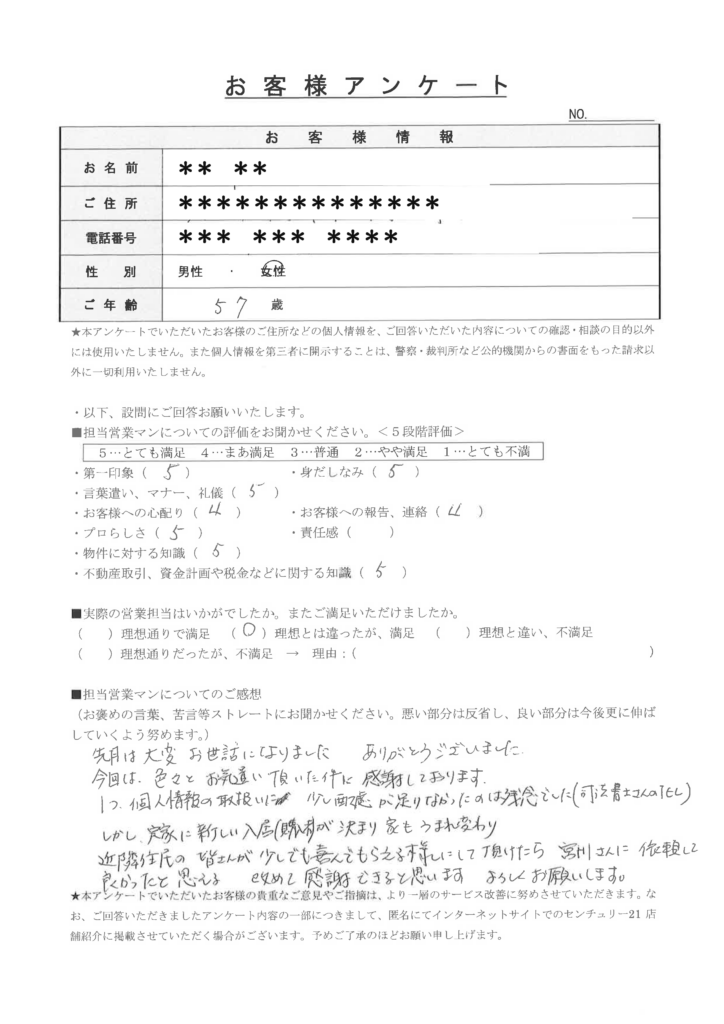 右京区　売主様-5